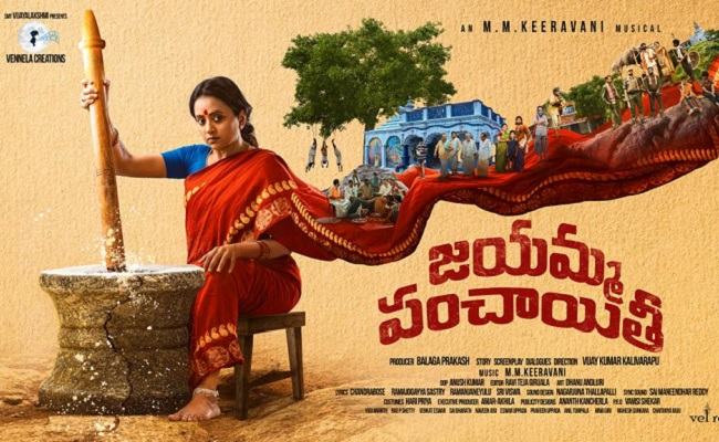 Jayamma Panchayathi Look: Suma's Aggressive Mode